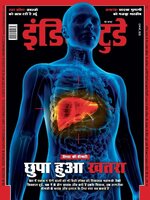 India Today Hindi